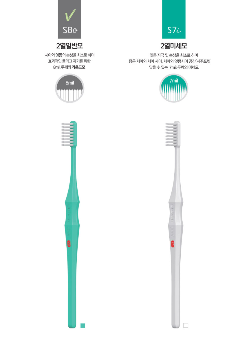 유한덴탈케어프로페셔널_2열_일반모_교정칫솔_1.jpg